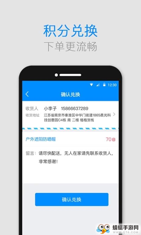 格格快递员 2.5.6最新版