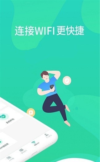 WiFi测试