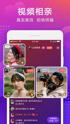 牵手家园软件 1.0.4安卓版