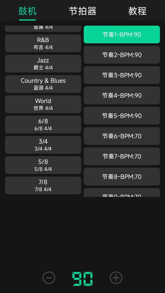 鼓机
