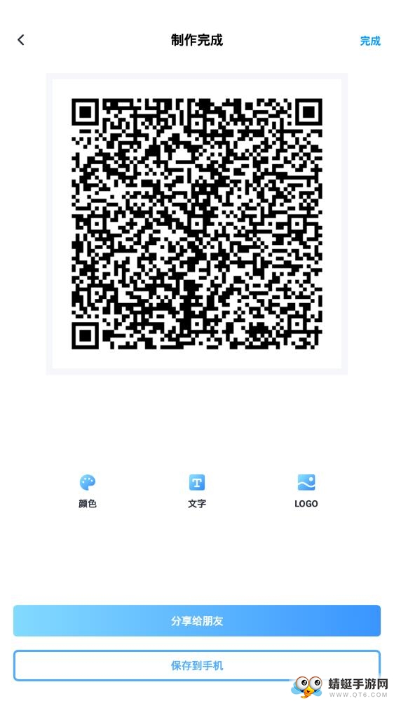 二维码管家(生成器) 1.0.8最新版