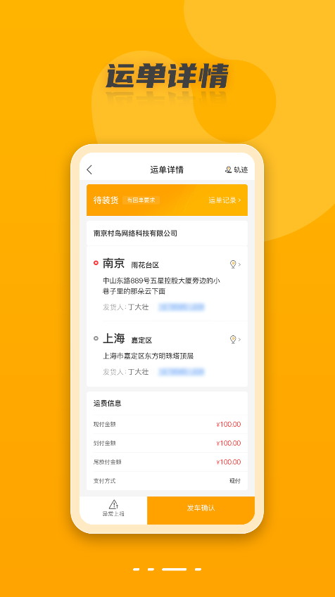 村鸟镖师 ios版