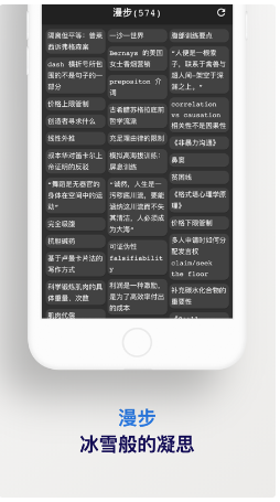 元思笔记 ios版