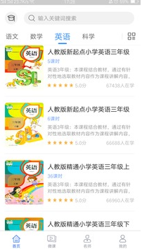 中小学辅导班 ios版