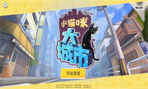 大城小猫