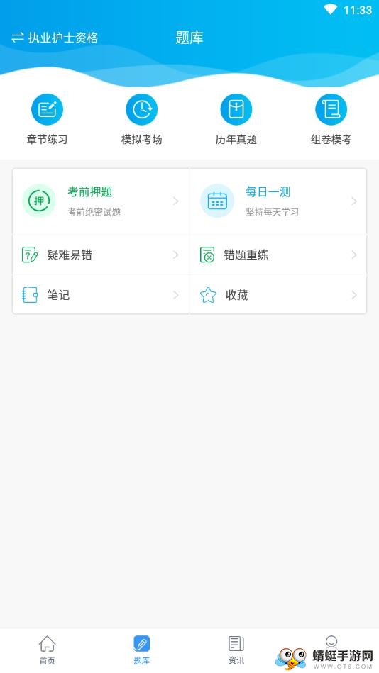 星辰课堂 1.0安卓版