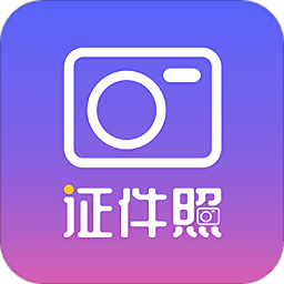 一寸照制作