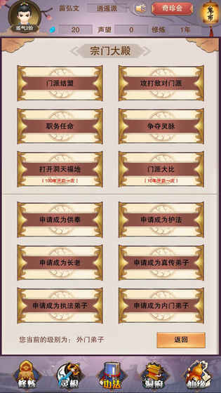 想不想修真最新版