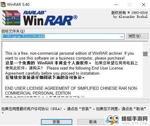 WinRAR（压缩文件管理器64位）PC端 5.80简体中文版