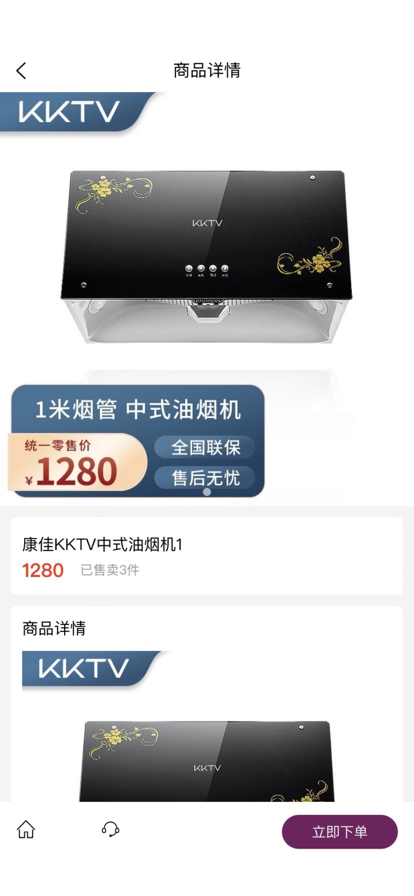 爱实惠 ios版