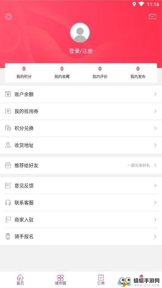 幸福海口app 5.5.2安卓版