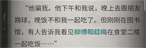流言侦探最新版