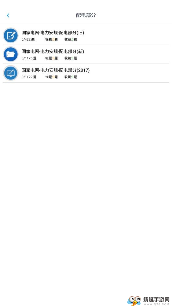 电力安规题库 1.6.202102最新版