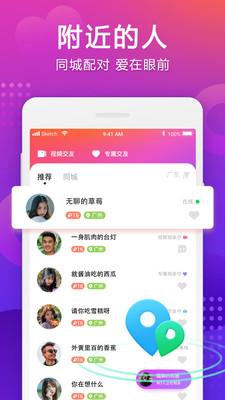牵手家园软件 1.0.4安卓版