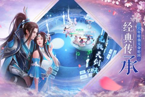 全民斩仙2九游版