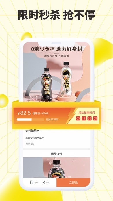 巨星优选版 ios版
