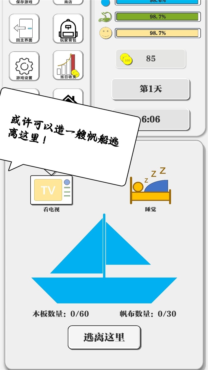一百块钱的梦想2孤岛游戏 Beta4.0安卓版
