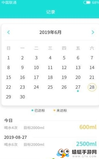 习惯喝水 1.0安卓版