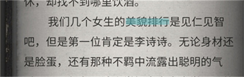 流言侦探最新版