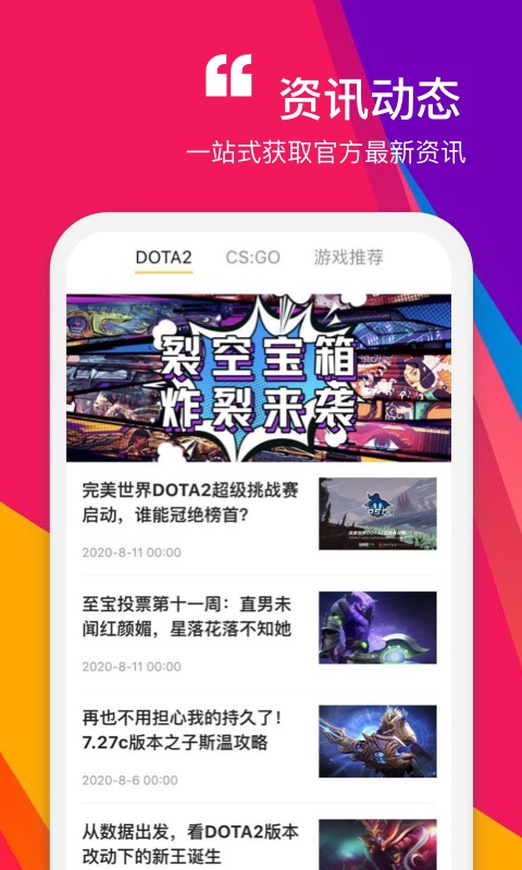 ZeroSkins官方版 1.8.4安卓版