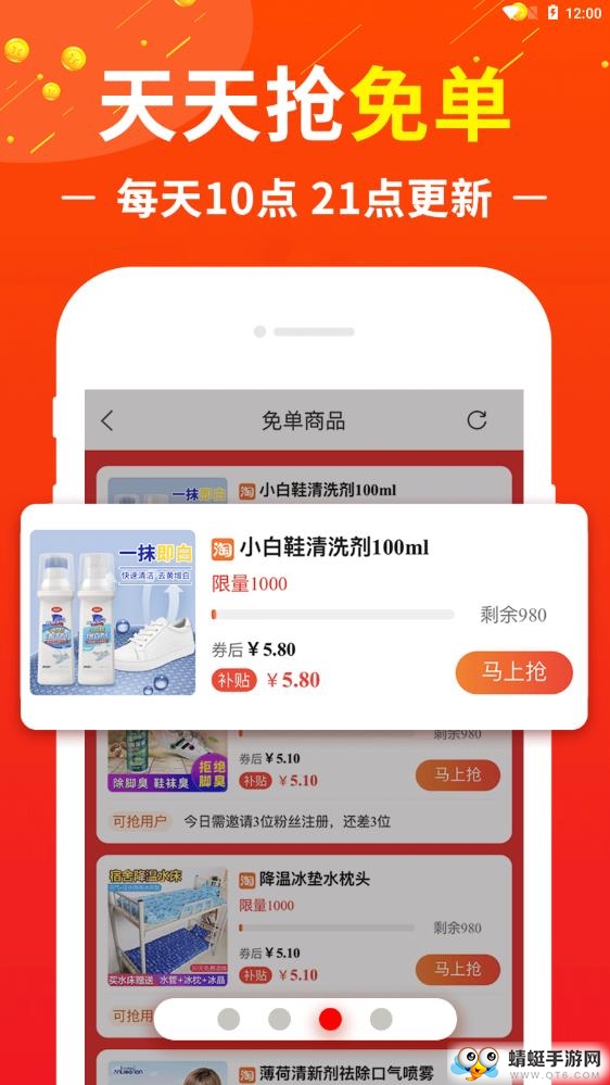 赚钱联盟 82.0.0最新版