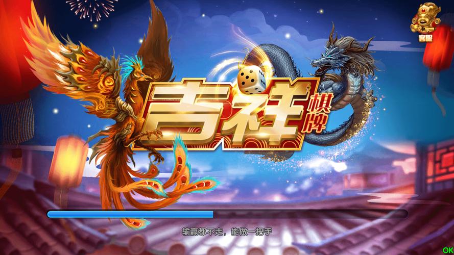 吉祥棋牌官网苹果版