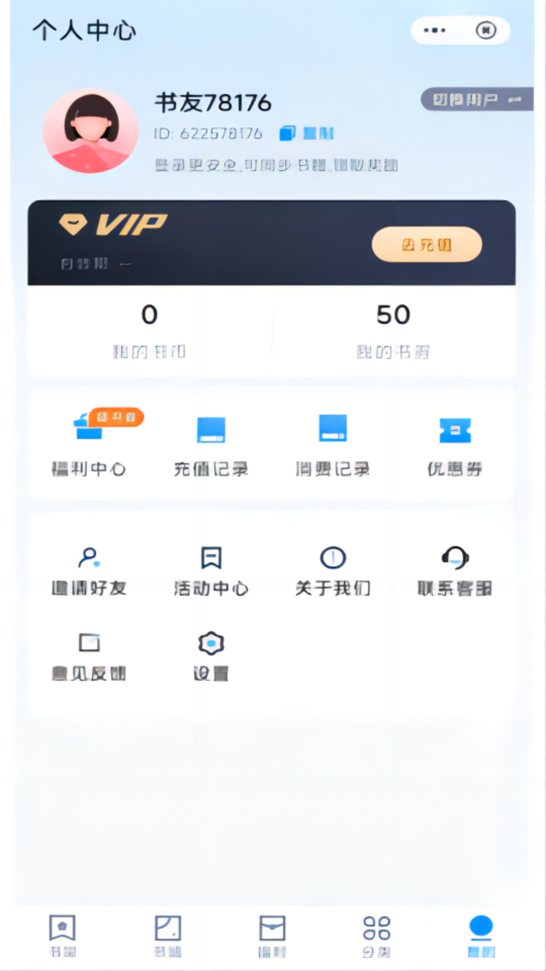 大王书城免费阅读