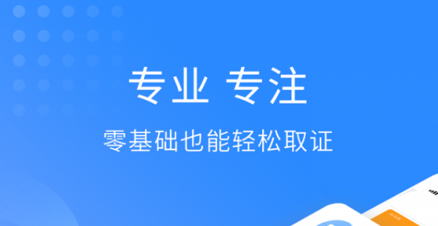 通信工程师考试软件界面示意图
