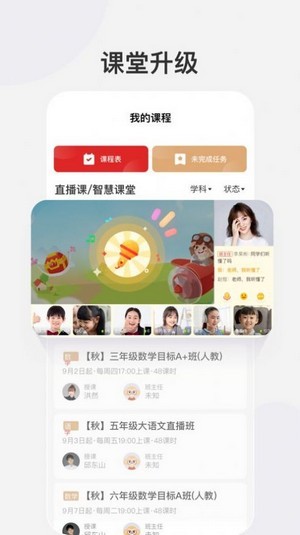 希望学 ios版