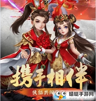 古剑逍遥青春武侠