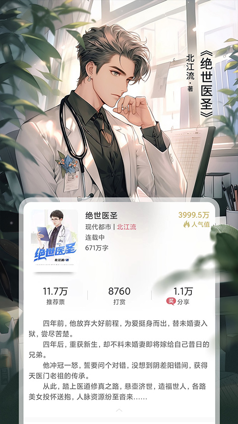 火星小说安卓版