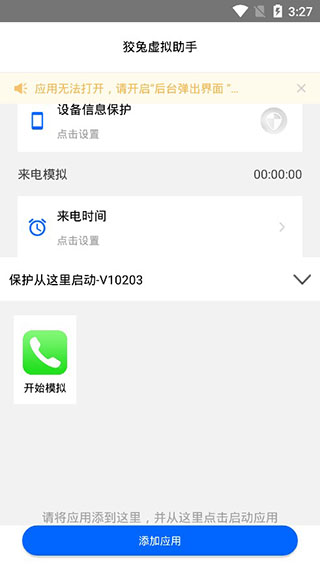 狡兔虚拟助手2022