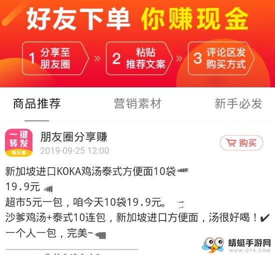 赚钱联盟