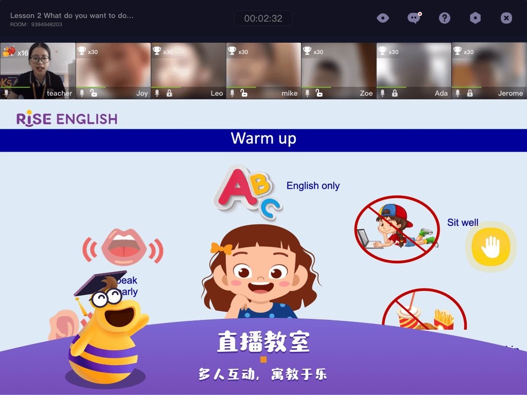 rise加学生端