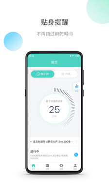 Xtratop药箱 1.2.0.5最新版