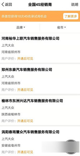 牛牛汽车