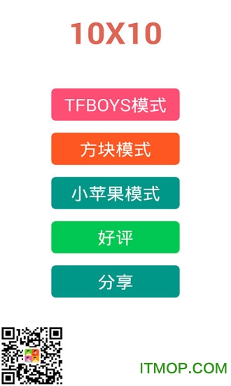 1010TFBOYS游戏