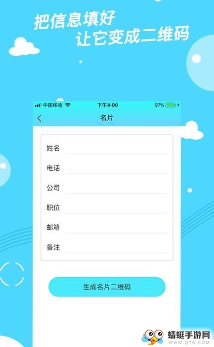 爱尚二维码制作神器app 1.0.3最新版