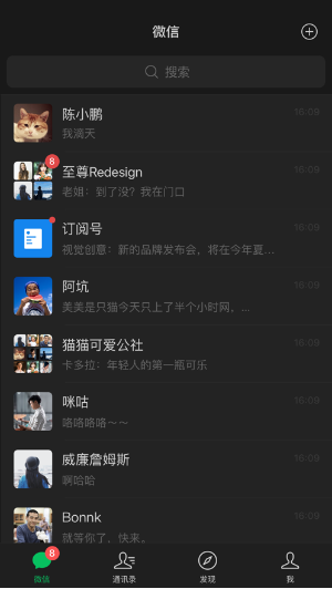 微信儿童版 ios版