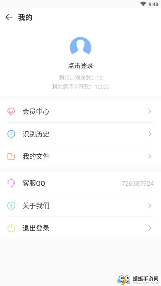 文字扫描识别精灵 3.4安卓版