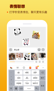 西瓜输入法app 1.3.1安卓版