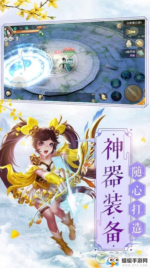 神武封妖 1.1.22安卓版