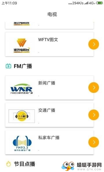 快上云 5.2.4安卓版