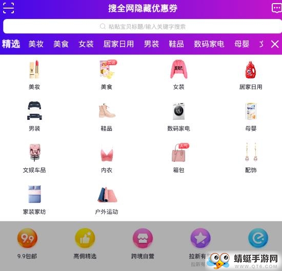 卡豚乐购软件