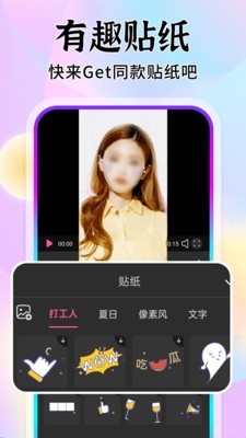 wink易修图视频