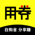 用券一族 0.0.7 最新官方版