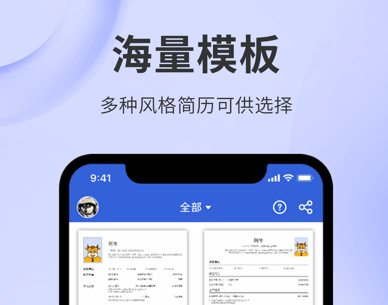 简历牛界面示意图