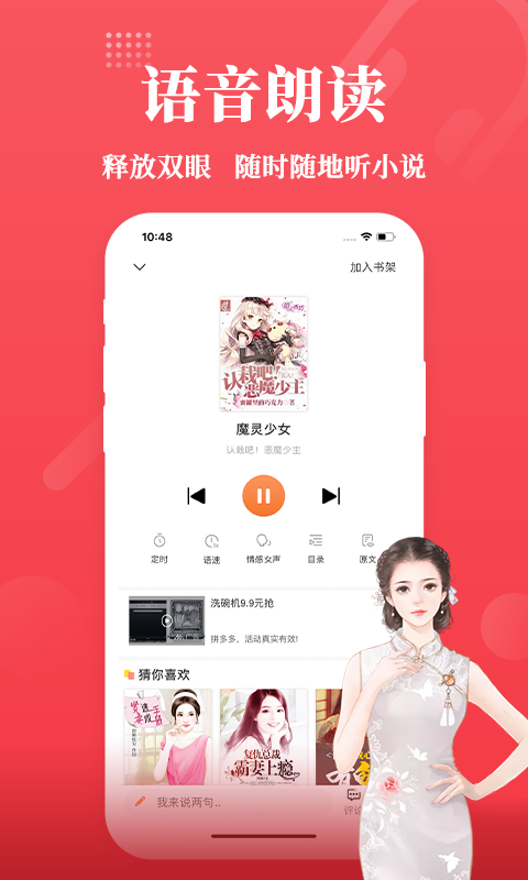 才子阅读app 2.6.5安卓版