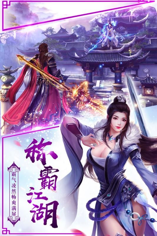 倾城之一剑纪