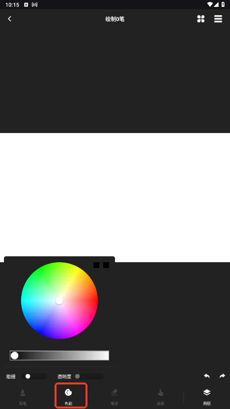 Medibang paint官方版